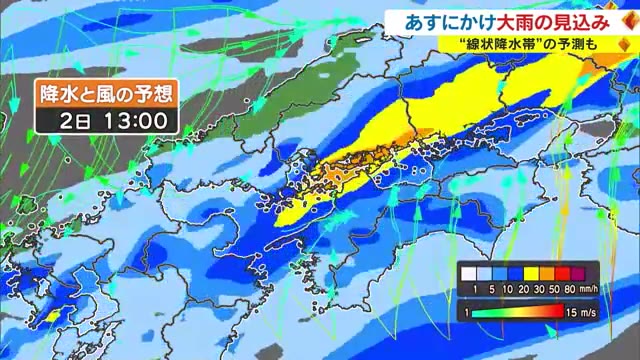 梅雨前線の影響　激しい雨に注意！災害の危険度が急激に高まる恐れも【岡山・香川】