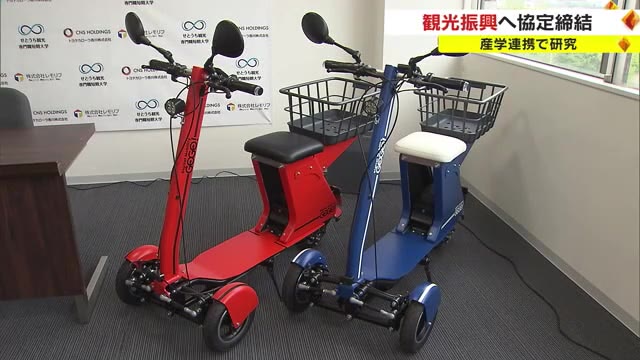 小豆島で観光ツアー研究へ　観光専門職短期大学とＥＶモビリティー販売会社が協定【香川】