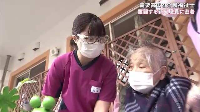 人手不足が深刻化する介護業界…奮闘！新人介護福祉士に密着【岡山】