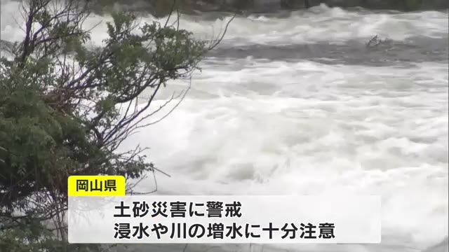 岡山県では２日夕方にかけ「土砂災害」に警戒　浸水や川の増水の可能性も【岡山】