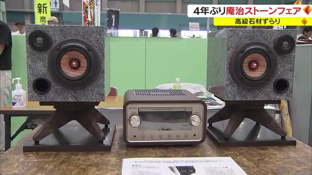 高級石材・庵治石の製品など展示　“職人のアームレスリング大会”も　高松市でイベント【香川】