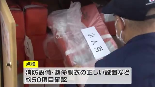 運航中止基準を職員が把握しているかなど確認…夏の観光シーズン前に高松港でフェリーの安全点検【香川】