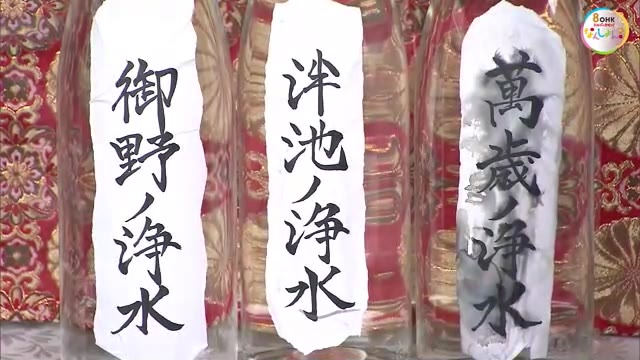 年に１回は“水の恵みに感謝”の気持ちを伝えよう…「水恩感謝祭」で関係者が祈祷【岡山・岡山市】