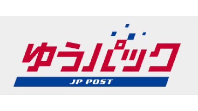 １７０サイズ　中四国～関東・信越は１２５０円の値上げ…ゆうパック運賃１０月１日に値上げ【岡山・香川】