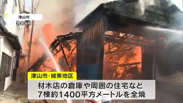 国の「重要伝統的建造物群保存地区」の火災を教訓に…津山市で住民対象に火災予防勉強会【岡山】