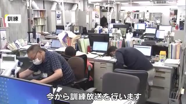 「いつ起こっても対応できるよう」全国一斉の緊急地震速報訓練　県庁でも初動対応を確認【岡山】