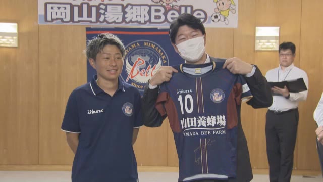 絶好調の元日本代表・横山久美選手らが県庁訪問　２４日は「県民応援デー」女子サッカー湯郷ベル【岡山】