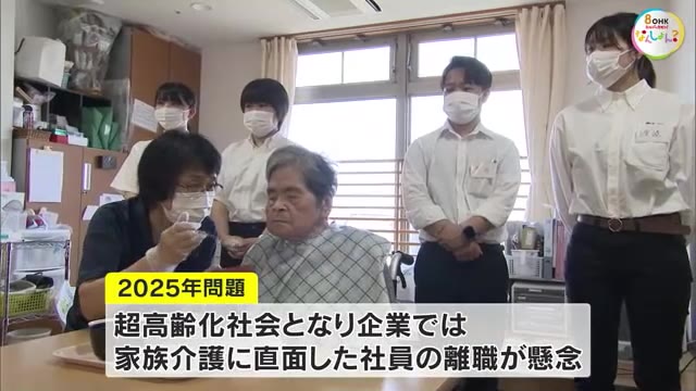 “介護離職”を防ぐため職場内の理解を…特別養護老人ホームで岡山トヨタが新人研修【岡山・岡山市】