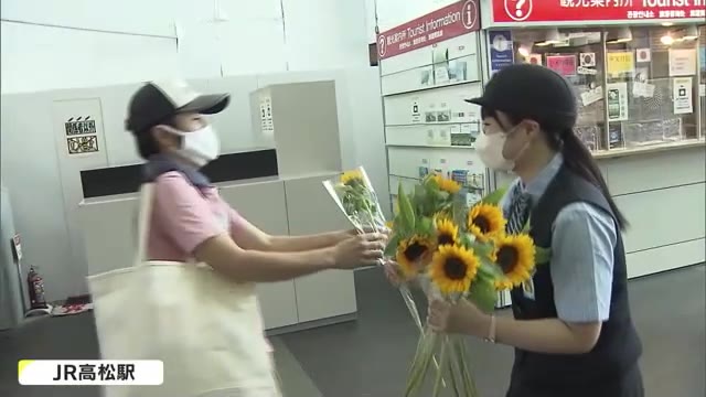 思わぬプレゼントににっこり　父の日を前に駅利用者にヒマワリ２００本贈る【香川・高松市】
