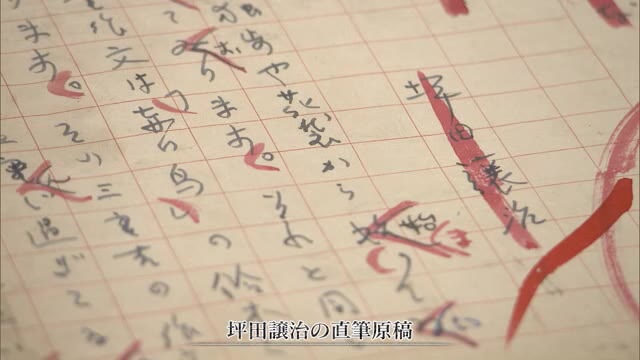 坪田譲治、木山捷平など吉備路ゆかりの文学者の“執筆の様子”がうかがえる特別展【岡山・岡山市】