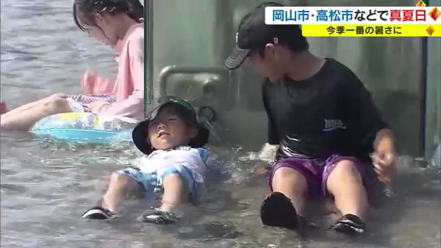 岡山・香川で１３人を熱中症の疑いで搬送　最高気温は岡山市北区３２．５度、高松市３２．０度