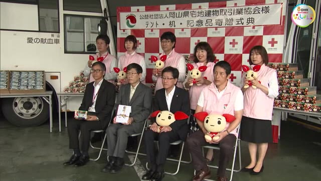 献血者の増加に協力…岡山県宅建協会が日本赤十字社に移動献血実施時の資材など寄贈【岡山・岡山市】
