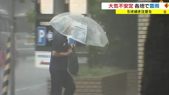 岡山・香川でゲリラ豪雨　東かがわ市で１時間に２８．５ミリ　竜巻などの激しい突風や急な強い雨などに注意