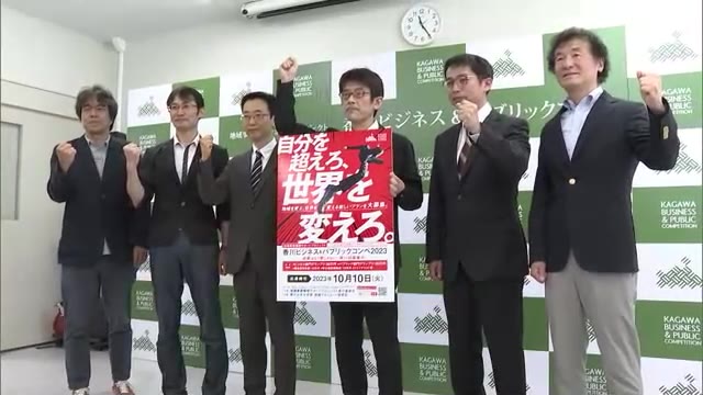 香川を元気する独創的なアイデアを募集…産官学連携でコンペ実施【香川】