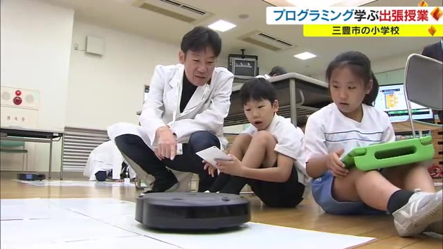 頭を使ってロボット動かせ！　小学校でタブレット端末を使ったプログラミング出張授業【香川・三豊市】