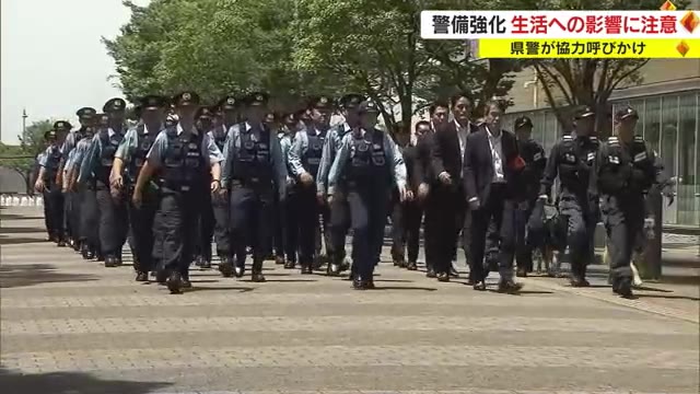 【注意】Ｇ７都市大臣会合開催で規制あり　駐車禁止エリア変更、検問強化も【香川・高松市】