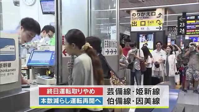 山陰沖で梅雨前線停滞し降雨続く　土砂災害に注意　県内のＪＲ在来線は一部路線で運転再開へ【岡山】