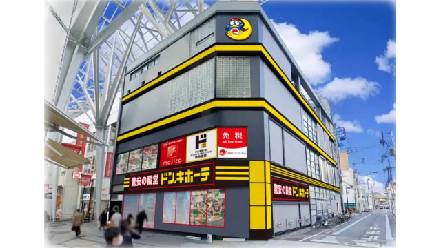 高松市中心部の高松丸亀町商店街に「ドン・キホーテ」８月４日オープンへ【香川・高松市】