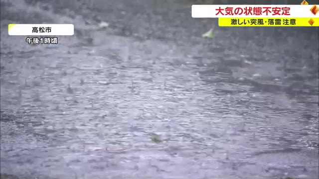 【注意】梅雨前線の影響で大気の不安定な状態続く　土砂災害、激しい突風、落雷に警戒を【岡山・香川】