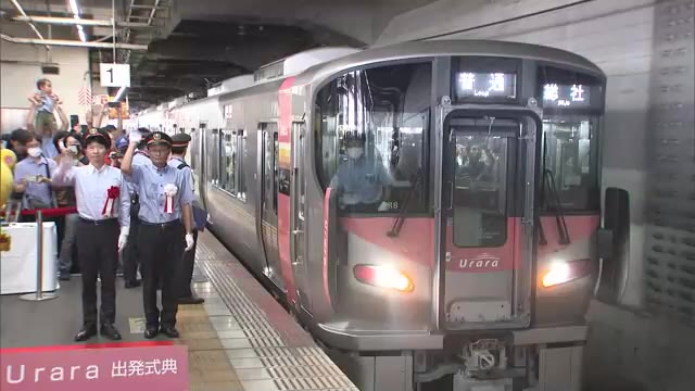 モモをイメージしたピンクのデザイン　２０年ぶりの新型車両が運行開始【岡山・岡山市】　