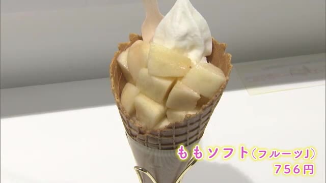 暑い夏にひんや～り　全国の“冷たいスイーツ”大集合　ご当地「ももソフト」も　天満屋岡山店【岡山】