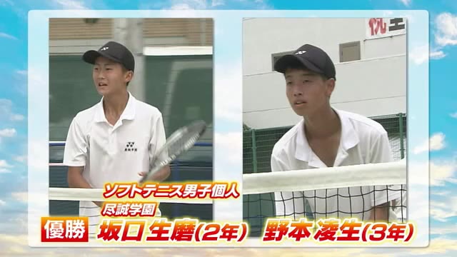 北海道インターハイ、香川県勢初の優勝！　ソフトテニス男子個人　坂口・野本ペア【香川】