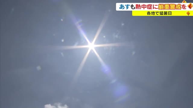【注意】香川県で熱中症警戒アラート発表　岡山・香川両県で２７日も「猛暑日」となる予想　暑さ対策を