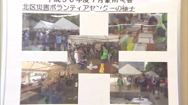 西日本豪雨でも被災者支援…岡山市の災害ボランティア団体の活動を紹介【岡山】