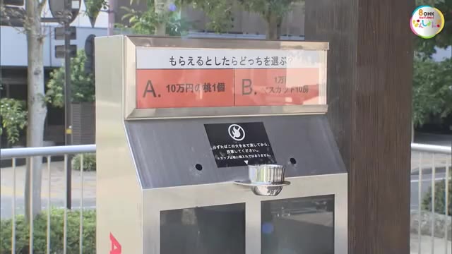 「Ａ：桃　Ｂ：マスカット」たばこはポイ捨てせず投票に… 高校生が考案！ユニーク吸い殻入れ【岡山市】