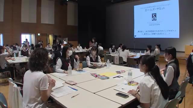 「自分の価値観を大切に」女子高校生が夢とキャリアについて考える「ガールズ・サミット」【岡山・岡山市】