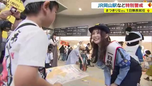 お盆を前に県警の「特別警戒」スタート　６月の不審物事件を受け駅周辺や列車内の巡回を強化【岡山】
