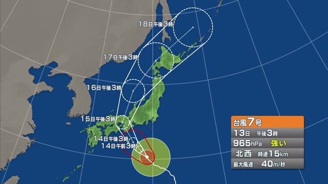 【台風７号情報】８月１５日の昼以降に岡山・香川に最接近の恐れ　強い風や激しい雨にも注意