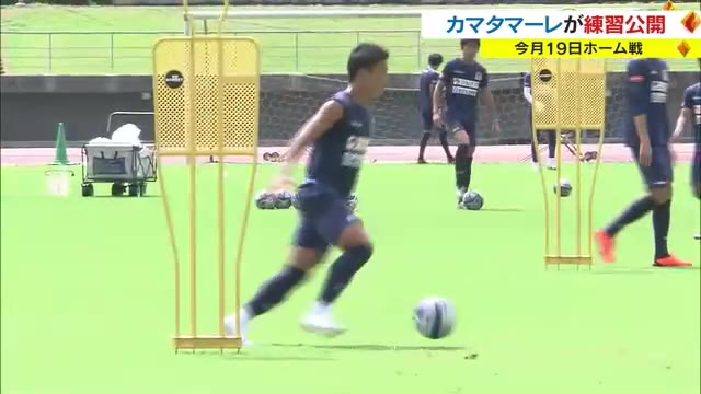 サッカーＪ３　カマタマーレ讃岐がホーム戦前に練習公開【香川】