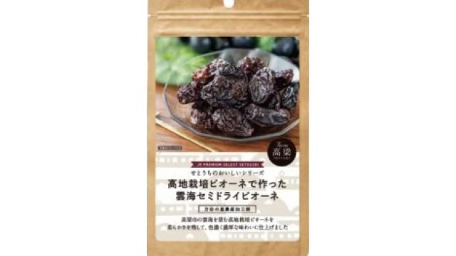 岡山駅などで販売　土産物の干しブドウの一部商品にカビ　約８５００袋自主回収【岡山】