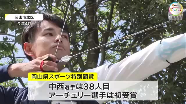 パリ五輪日本代表内定　中西絢哉選手に岡山県がスポーツ特別顕賞【岡山】