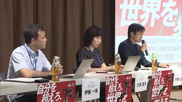 起業に必要な在り方とは…高松市でシンポジウム　パネリストが起業を志す人などを前に意見交換【香川】