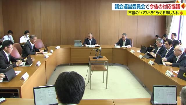 高松市議”パワハラと思われる言動”　議運委が職員への謝罪など求めるも本人「一方的な会」【香川】