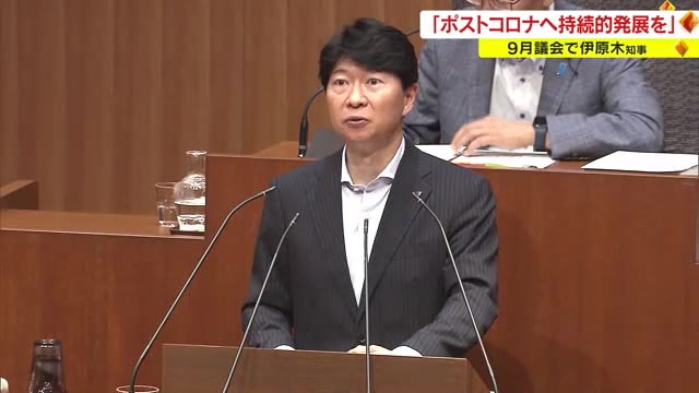 ５類移行後、県内企業経営状況は改善…知事「持続的な発展に取り組む」　９月定例岡山県議会開会【岡山】