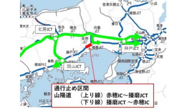 【続報】山陽道通行止めで備前市の国道２号の通行台数は２．２倍に…通行止め解除の見通しは？【岡山】