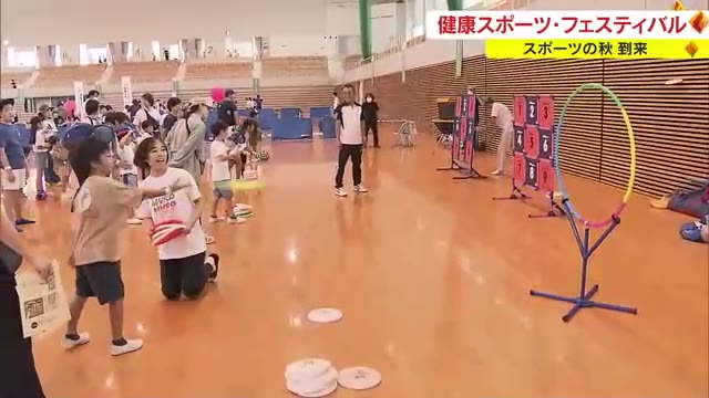 ３連休最終日…岡山市では様々なスポーツが楽しめるイベント【岡山】