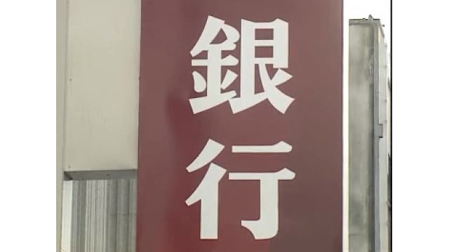 ３位・おかやま信用金庫　２位・トマト銀行　１位は…企業のメインバンク数ランキング【岡山】