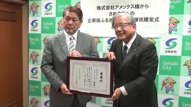 電子黒板を使った学校教育に…携帯電話販売会社が創業地・さぬき市へ“企業版ふるさと納税”で寄付【香川】