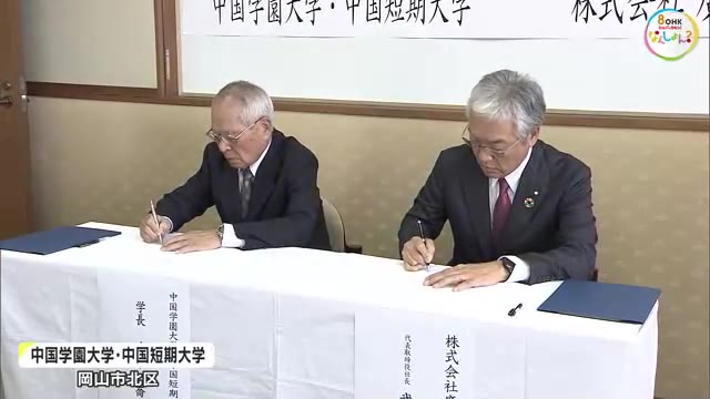 目指すは地域活性化…創業１６７年の和菓子メーカーと大学が「経済×栄養学」で包括連携【岡山・岡山市】