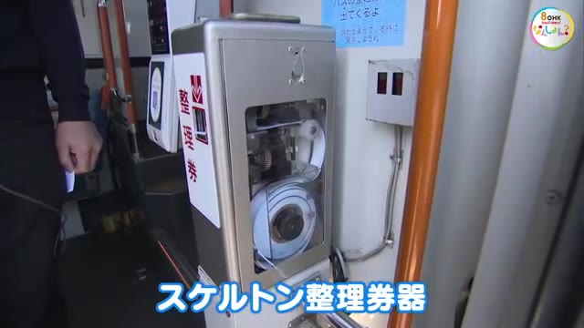 バスの仕組みが”丸わかり”両備グループが岡山・広島でユニークなバス運行へ【岡山】