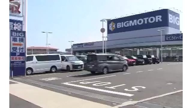 【速報】国交省　ビッグモーター高松店に車検業務停止４０日などの行政処分科す方針【香川】