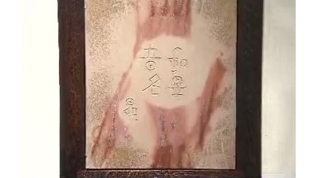 歌手の谷村新司さん死去　備前焼通じ交流　作家・山本雄一さん「もう会えないと思うと悲しい」【岡山】　