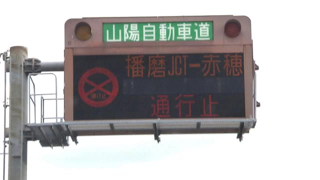 【詳報】山陽自動車道下り線　１２月下旬に通行止め解除へ　尼子山トンネル火災の復旧進む【岡山】