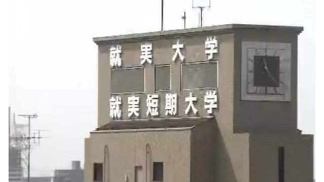 岡山市の就実短期大学が２０２５年度以降学生の募集停止　これまでに約２万３０００人卒業【岡山】