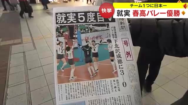 ”一生忘れない最高の仲間”前回の欠場乗り越え…就実「春高バレー」で２年ぶり日本一【岡山】