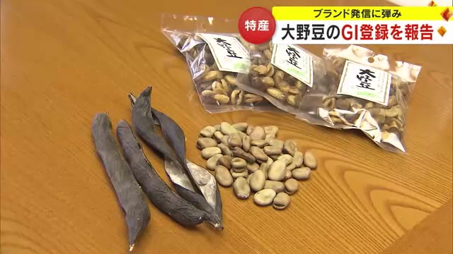 讃岐の味「しょうゆ豆」や「押し抜き寿司」にも使用…高松市の「大野豆」が農水省「ＧＩ」に【香川】